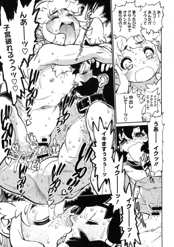 [Tanuma Yuuichirou] MamaPi - Mama x Pirates_076