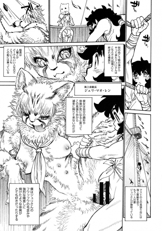 [Tanuma Yuuichirou] MamaPi - Mama x Pirates_084