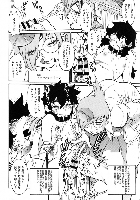 [Tanuma Yuuichirou] MamaPi - Mama x Pirates_085