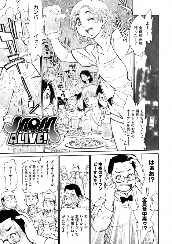 [Tanuma Yuuichirou] MamaPi - Mama x Pirates_106