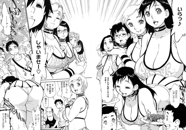 [Tanuma Yuuichirou] MamaPi - Mama x Pirates_109