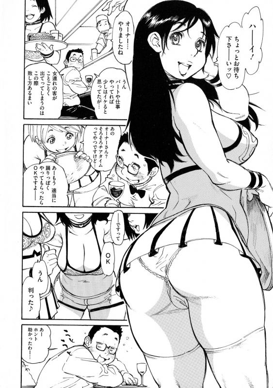 [Tanuma Yuuichirou] MamaPi - Mama x Pirates_110