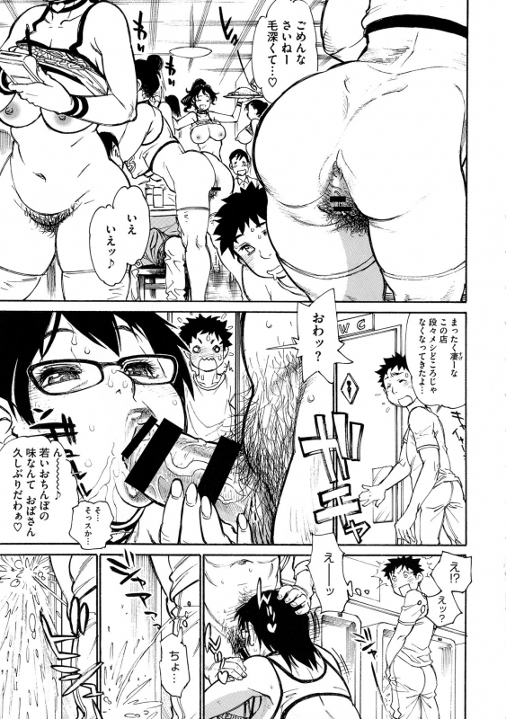 [Tanuma Yuuichirou] MamaPi - Mama x Pirates_115