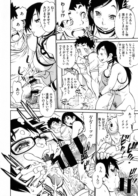 [Tanuma Yuuichirou] MamaPi - Mama x Pirates_116