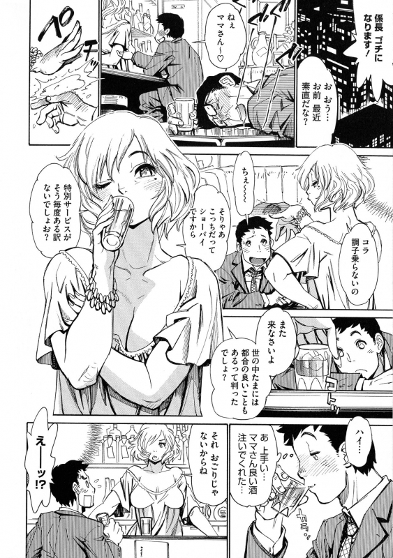 [Tanuma Yuuichirou] MamaPi - Mama x Pirates_140