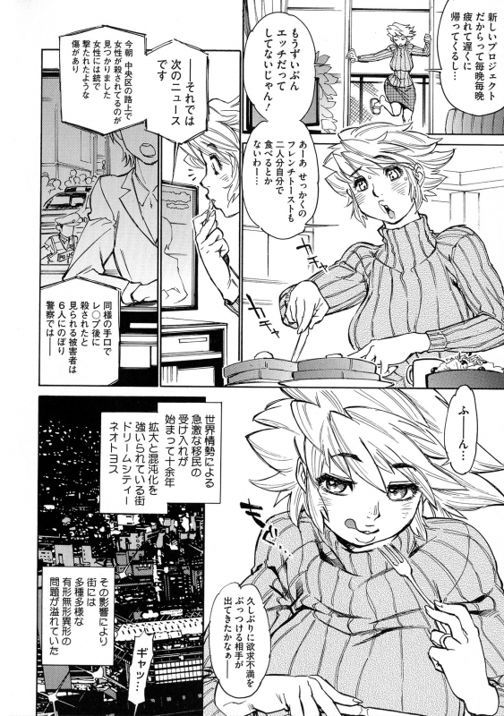 [Tanuma Yuuichirou] MamaPi - Mama x Pirates_142