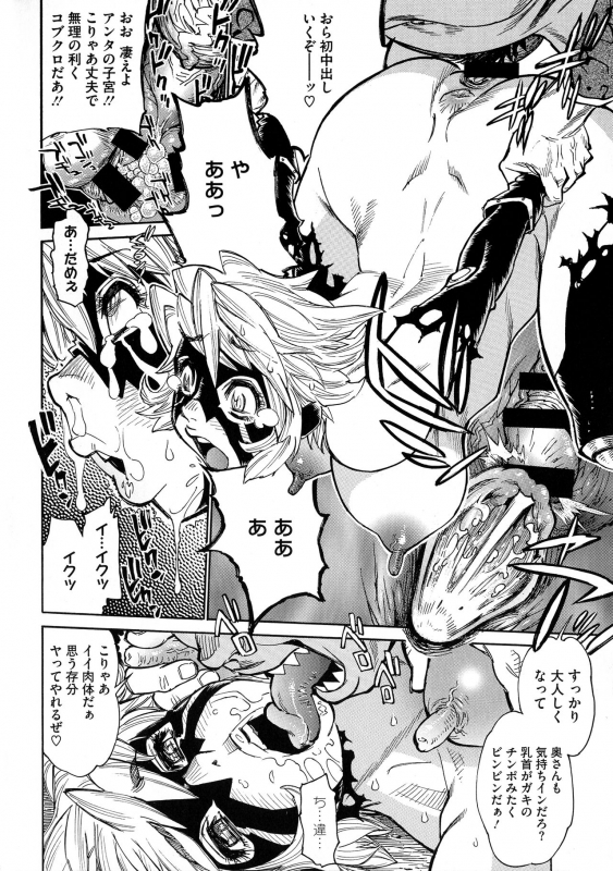 [Tanuma Yuuichirou] MamaPi - Mama x Pirates_150