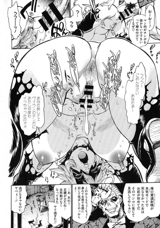 [Tanuma Yuuichirou] MamaPi - Mama x Pirates_152