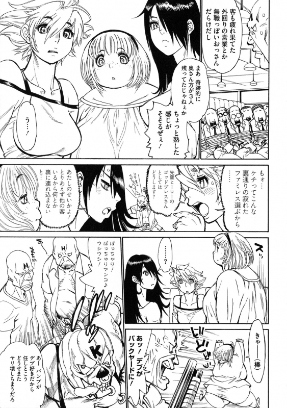 [Tanuma Yuuichirou] MamaPi - Mama x Pirates_161