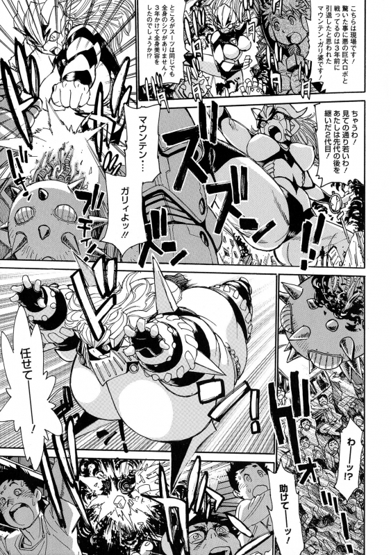 [Tanuma Yuuichirou] MamaPi - Mama x Pirates_179