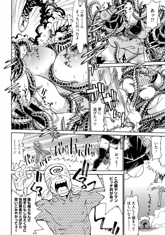 [Tanuma Yuuichirou] MamaPi - Mama x Pirates_180