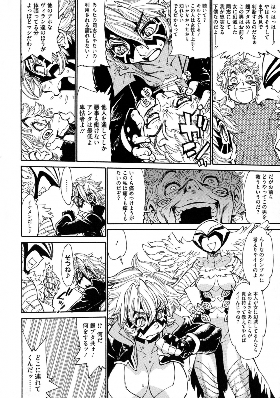 [Tanuma Yuuichirou] MamaPi - Mama x Pirates_182