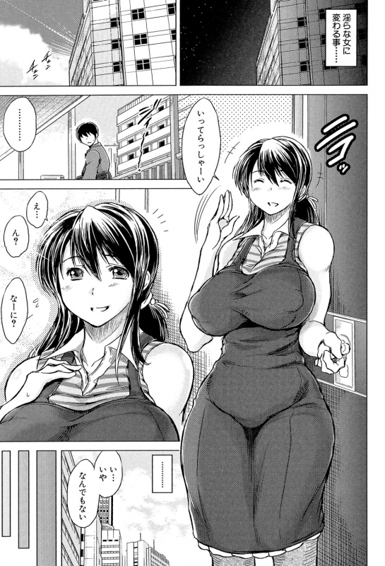 [Tatsukawa Shin] Netorarezuma ~Otto no Shiranai Chitai~ [Digital]_037