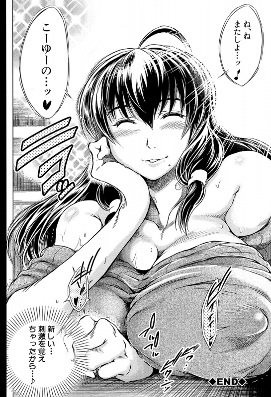 [Tatsukawa Shin] Netorarezuma ~Otto no Shiranai Chitai~ [Digital]_084