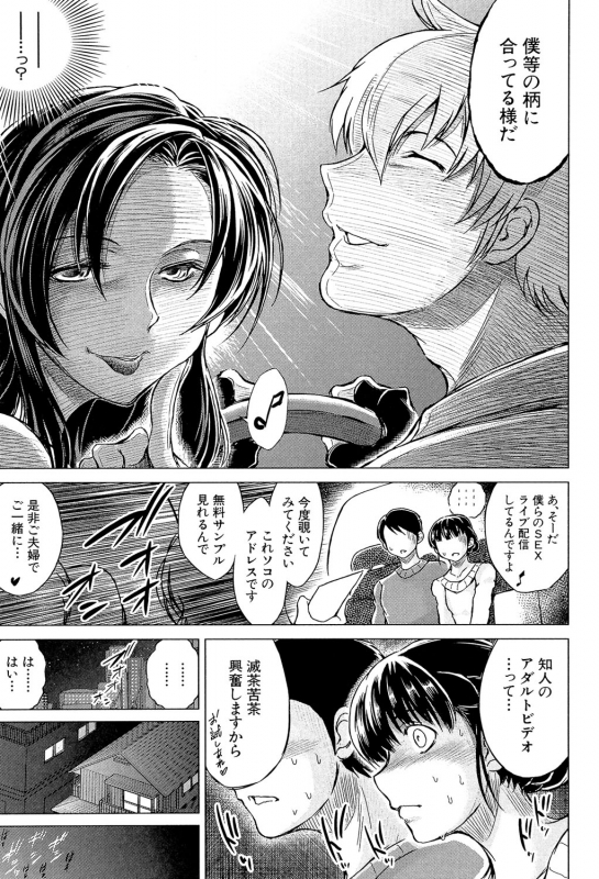 [Tatsukawa Shin] Netorarezuma ~Otto no Shiranai Chitai~ [Digital]_089