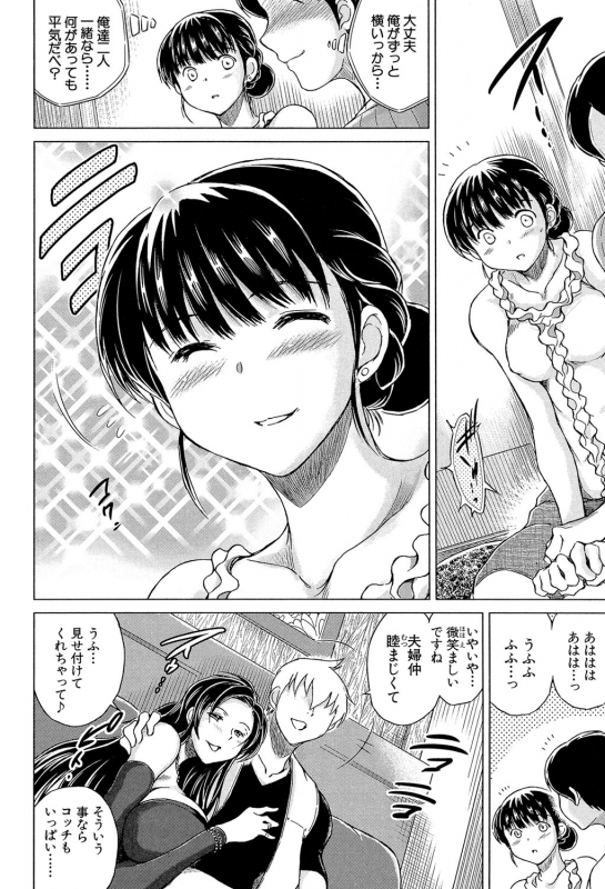 [Tatsukawa Shin] Netorarezuma ~Otto no Shiranai Chitai~ [Digital]_096