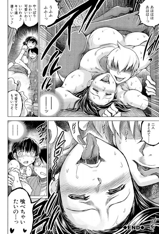 [Tatsukawa Shin] Netorarezuma ~Otto no Shiranai Chitai~ [Digital]_114