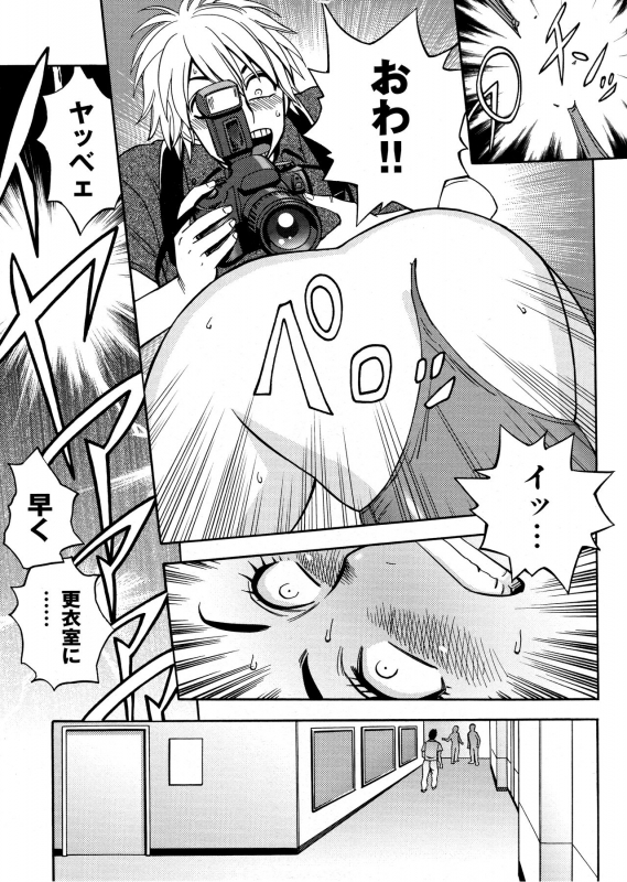 [Tatsunami Youtoku, Yamazaki Masato] Bijin Henshuu-chou no Himitsu_034