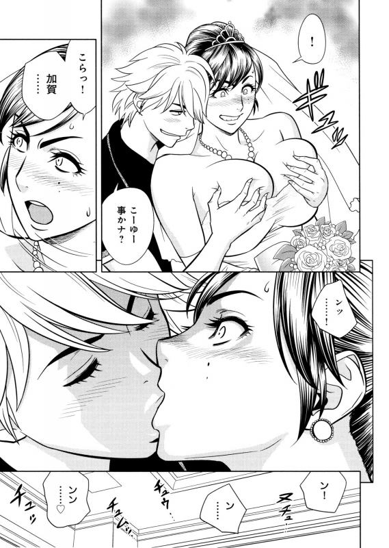 [Tatsunami Youtoku, Yamazaki Masato] Bijin Henshuu-chou no Himitsu_088