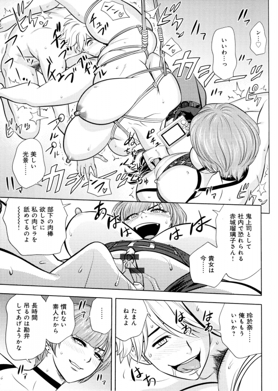 [Tatsunami Youtoku, Yamazaki Masato] Bijin Henshuu-chou no Himitsu_120