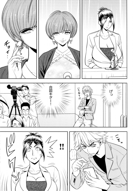 [Tatsunami Youtoku, Yamazaki Masato] Bijin Henshuu-chou no Himitsu_162