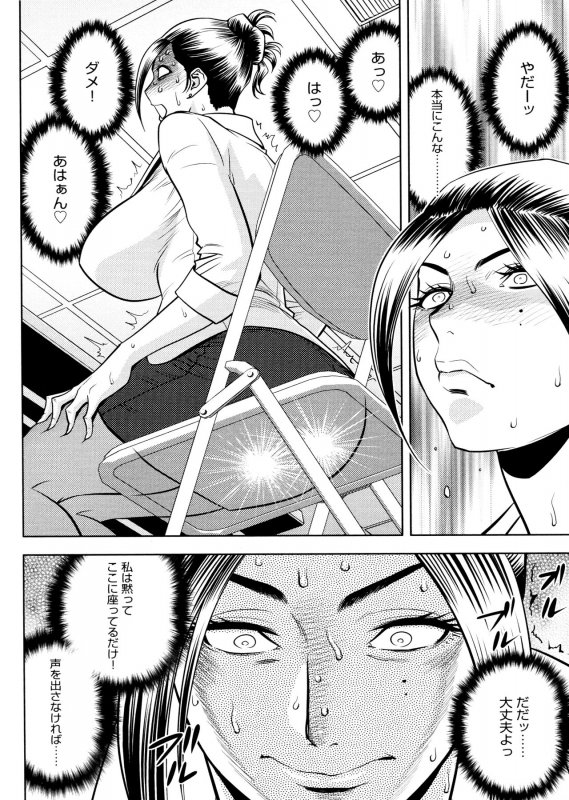 [Tatsunami Youtoku, Yamazaki Masato] Bijin Henshuu-chou no Himitsu_163