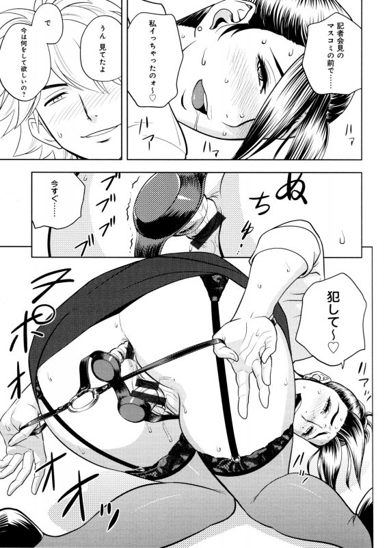 [Tatsunami Youtoku, Yamazaki Masato] Bijin Henshuu-chou no Himitsu_168