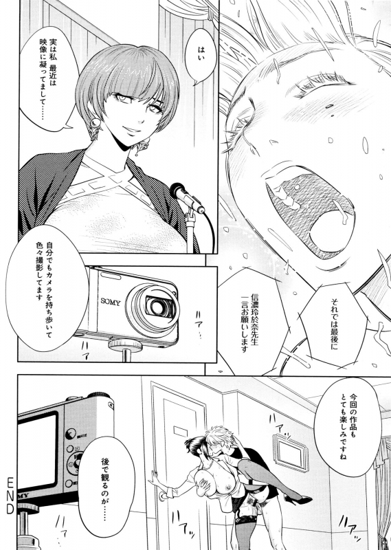 [Tatsunami Youtoku, Yamazaki Masato] Bijin Henshuu-chou no Himitsu_173