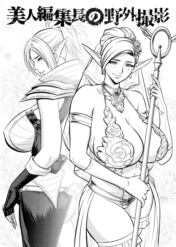 [Tatsunami Youtoku, Yamazaki Masato] Bijin Henshuu-chou no Himitsu_177