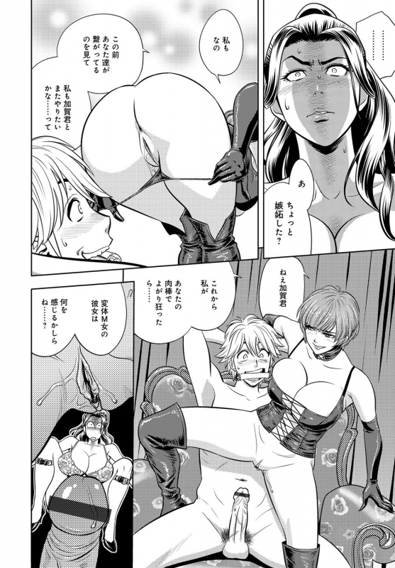 [Tatsunami Youtoku] Bijin Henshuu-chou Series Ch. 5-9 [Digital]_058