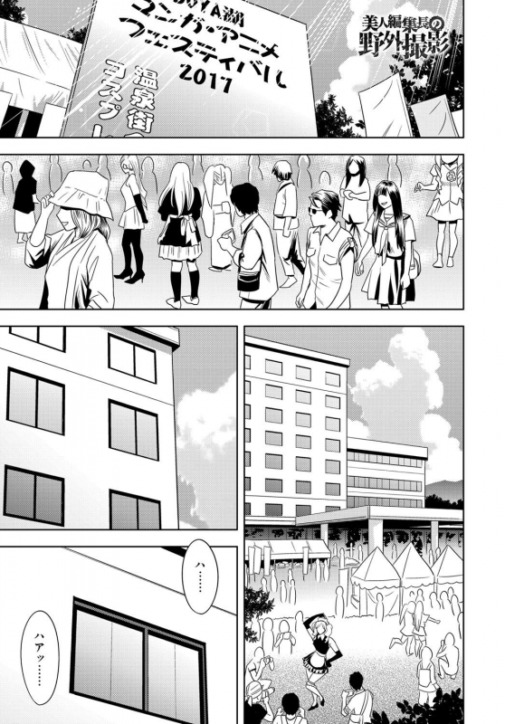 [Tatsunami Youtoku] Bijin Henshuu-chou Series Ch. 5-9 [Digital]_093