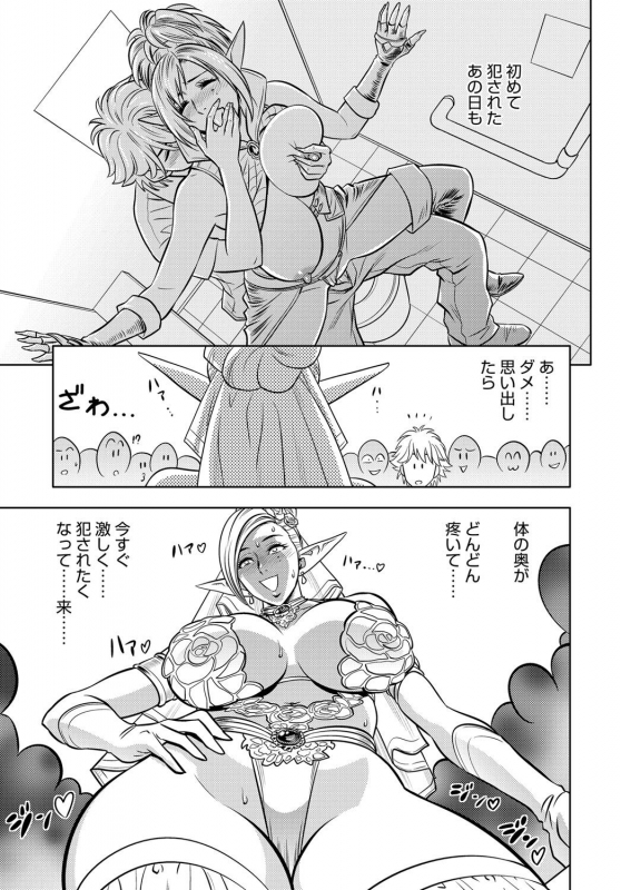 [Tatsunami Youtoku] Bijin Henshuu-chou Series Ch. 5-9 [Digital]_103