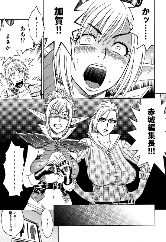 [Tatsunami Youtoku] Bijin Henshuuchou no Himitsu_012