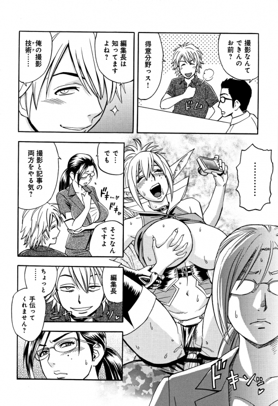 [Tatsunami Youtoku] Bijin Henshuuchou no Himitsu_029