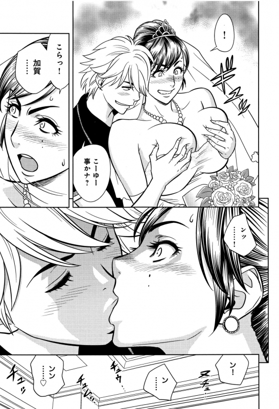 [Tatsunami Youtoku] Bijin Henshuuchou no Himitsu_090