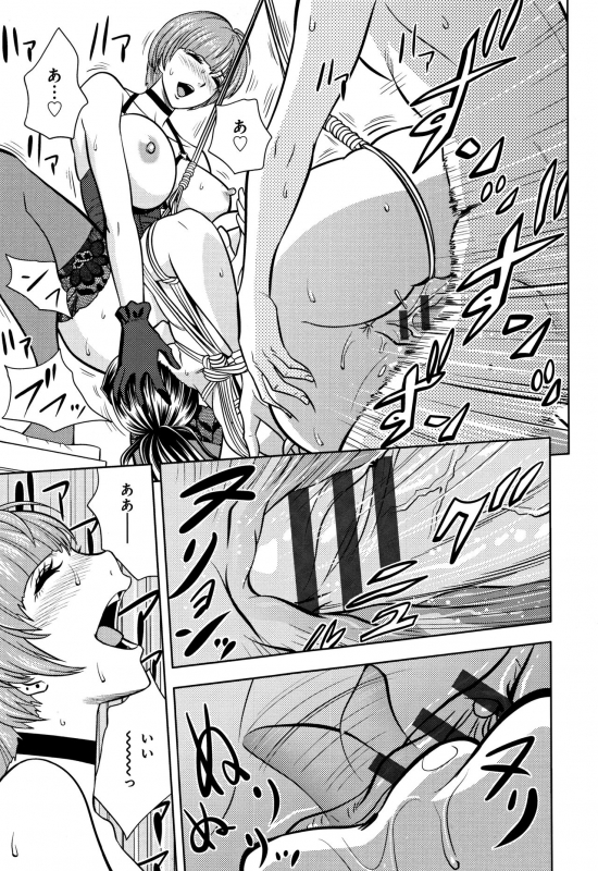 [Tatsunami Youtoku] Bijin Henshuuchou no Himitsu_124