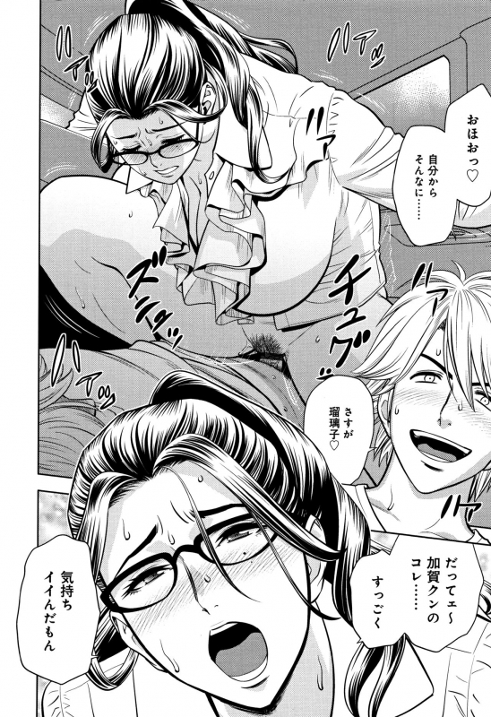 [Tatsunami Youtoku] Bijin Henshuuchou no Himitsu_129