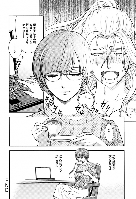 [Tatsunami Youtoku] Bijin Henshuuchou no Himitsu_151