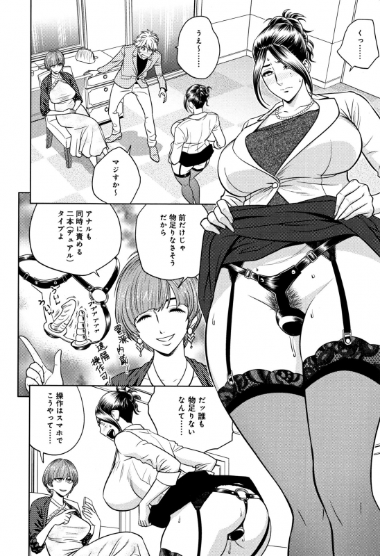 [Tatsunami Youtoku] Bijin Henshuuchou no Himitsu_161