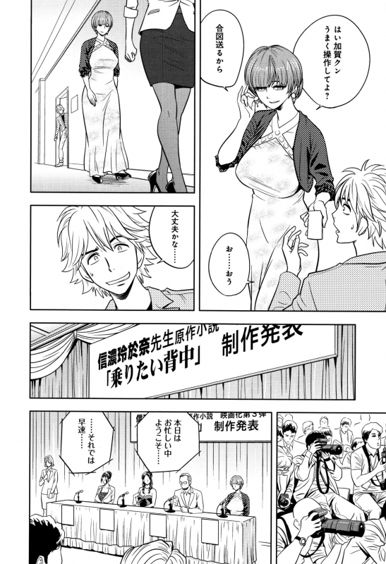 [Tatsunami Youtoku] Bijin Henshuuchou no Himitsu_163