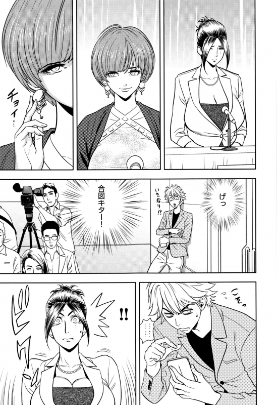 [Tatsunami Youtoku] Bijin Henshuuchou no Himitsu_164