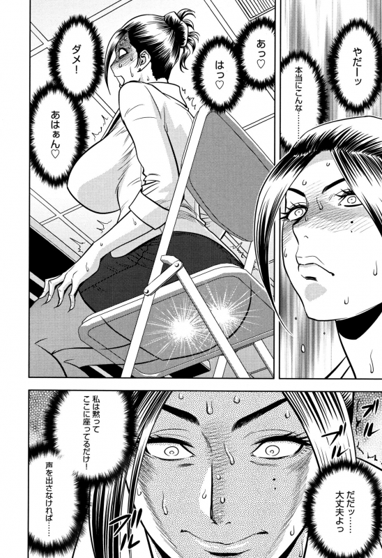 [Tatsunami Youtoku] Bijin Henshuuchou no Himitsu_165