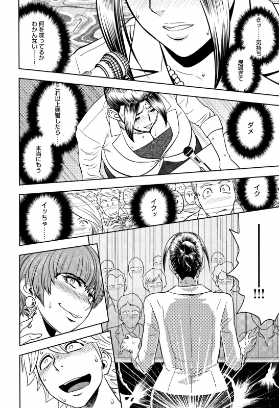 [Tatsunami Youtoku] Bijin Henshuuchou no Himitsu_167