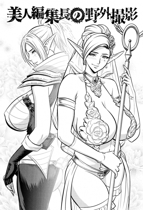 [Tatsunami Youtoku] Bijin Henshuuchou no Himitsu_179