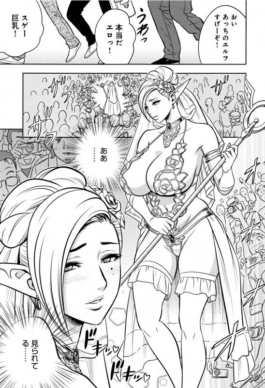 [Tatsunami Youtoku] Bijin Henshuuchou no Himitsu_184