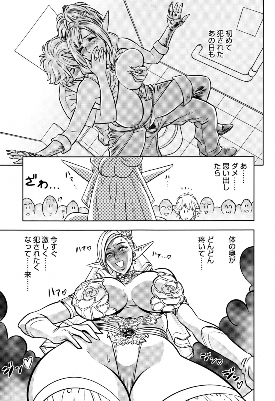 [Tatsunami Youtoku] Bijin Henshuuchou no Himitsu_186