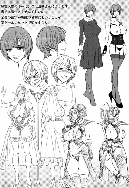 [Tatsunami Youtoku] Bijin Henshuuchou no Himitsu_202