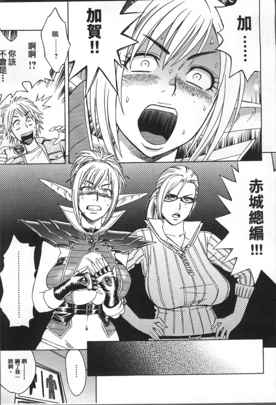 [Tatsunami Youtoku] Bijin Henshuuchou no Himitsu [Chinese]_014