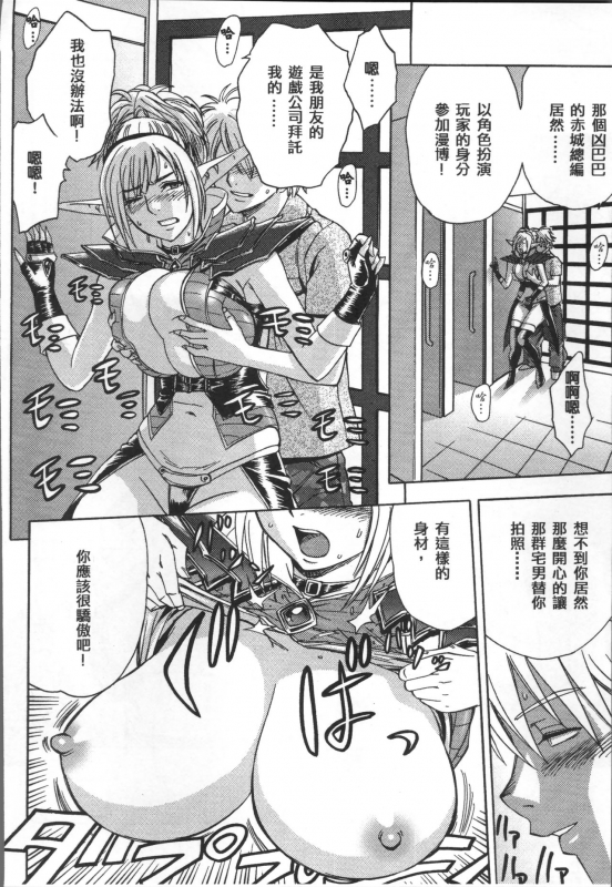 [Tatsunami Youtoku] Bijin Henshuuchou no Himitsu [Chinese]_015