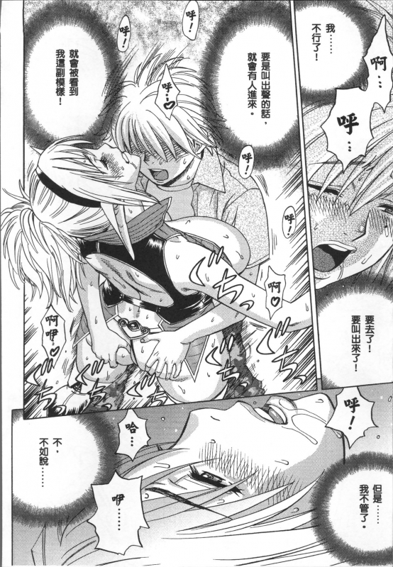 [Tatsunami Youtoku] Bijin Henshuuchou no Himitsu [Chinese]_025